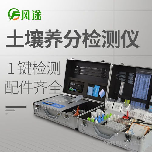 風(fēng)途土壤養(yǎng)分檢測儀FT-TFB 高效精準的農(nóng)業(yè)土壤健康守護者