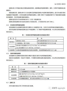 解讀《移動(dòng)通信基站電磁輻射環(huán)境監(jiān)測(cè)方法（征求意見稿）》 監(jiān)測(cè)、記錄、繪圖與對(duì)比分析